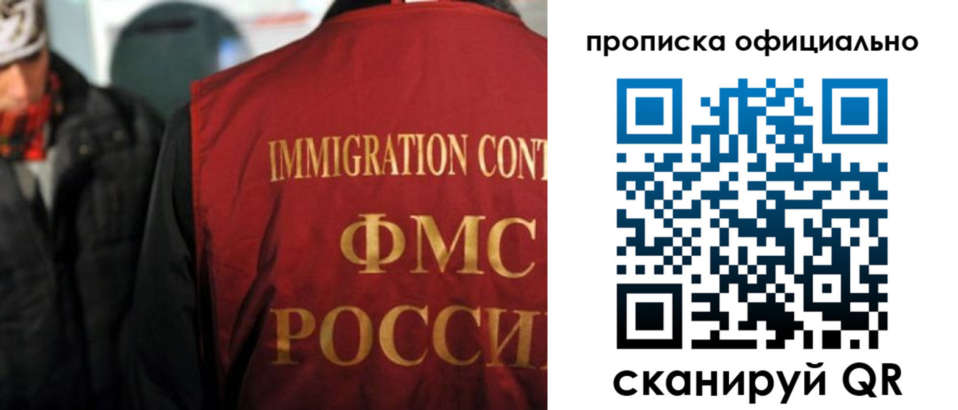 прописка регистрация в Саках