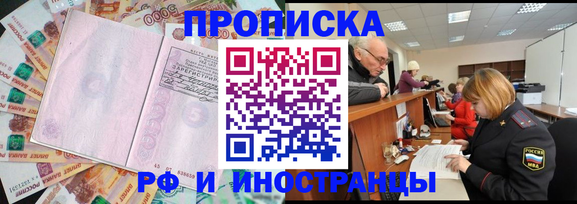 временная регистрация адрес в Саках