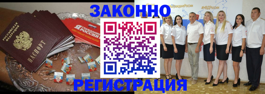 прописка в квартире в Саках