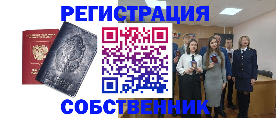 прописка иностранных граждан в Саках