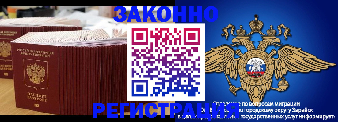 прописка для школы в Саках
